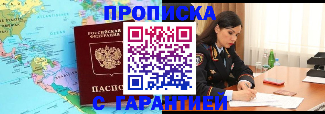 регистрация в Краснодарском крае