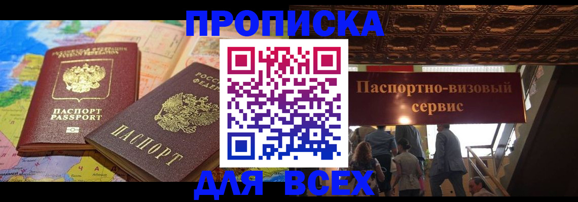 временная регистрация законно в Краснодарском крае