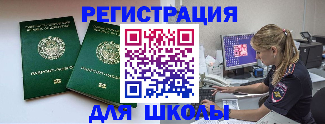 миграционный учет в Краснодарском крае