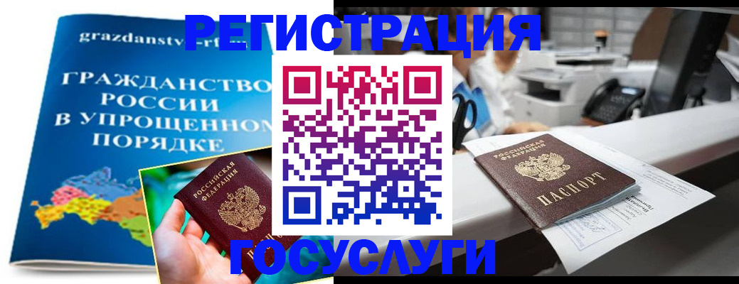прописка иностранных граждан в Краснодарском крае