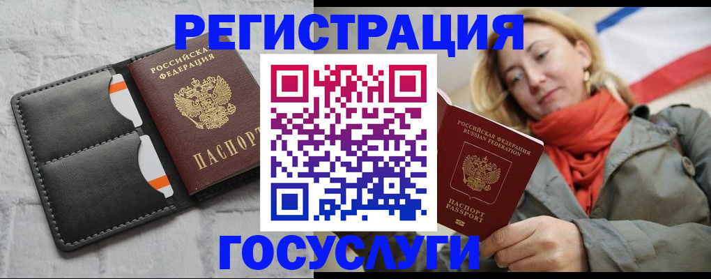 временная регистрация для школы в Краснодарском крае
