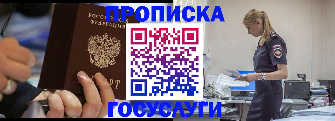 прописка для военкомата в Краснодарском крае