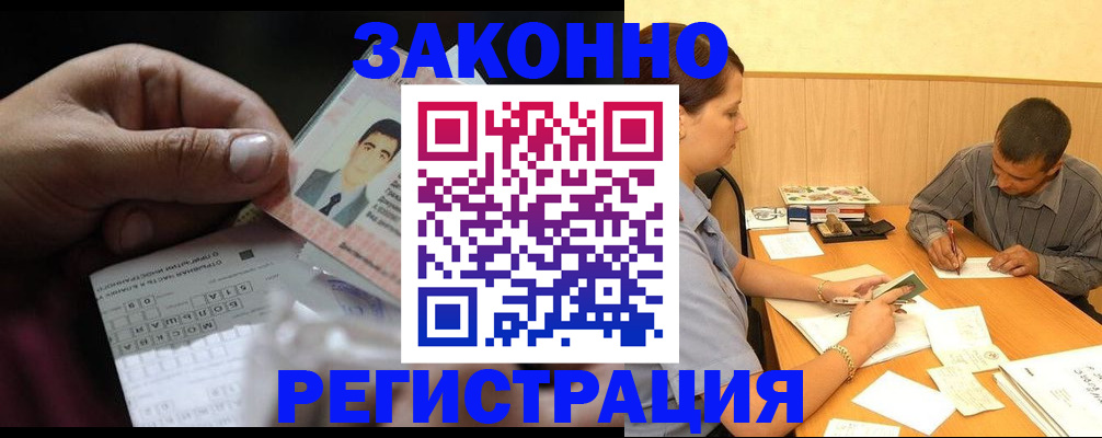 прописка поиск в Краснодарском крае