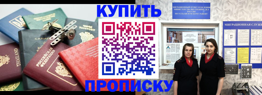 прописка ребенка в Краснодарском крае