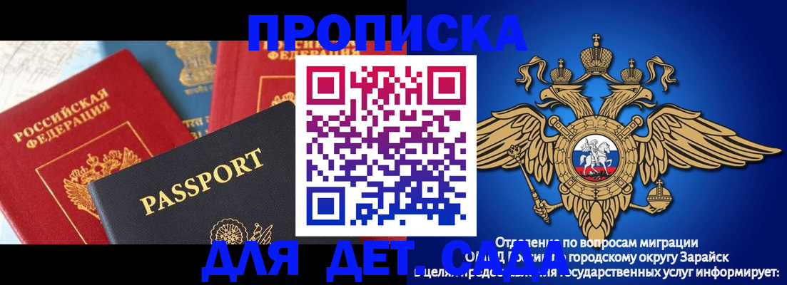 прописка паспорт в Краснодарском крае