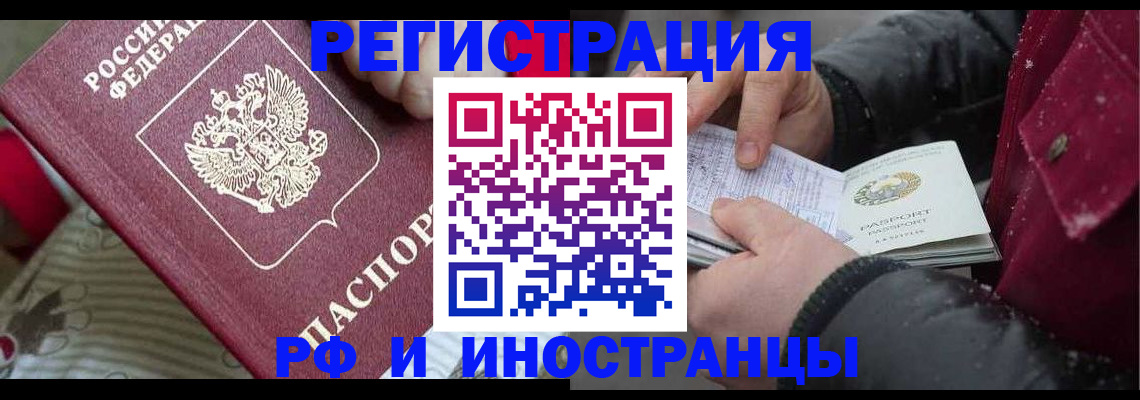 прописка для работы в Краснодарском крае